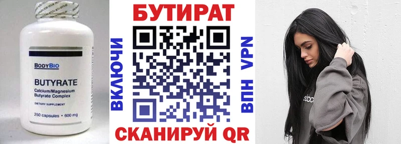 Бутират бутик  МЕГА ONION  Устюжна 