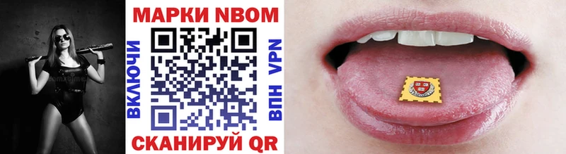 купить   Устюжна  Марки N-bome 1500мкг 